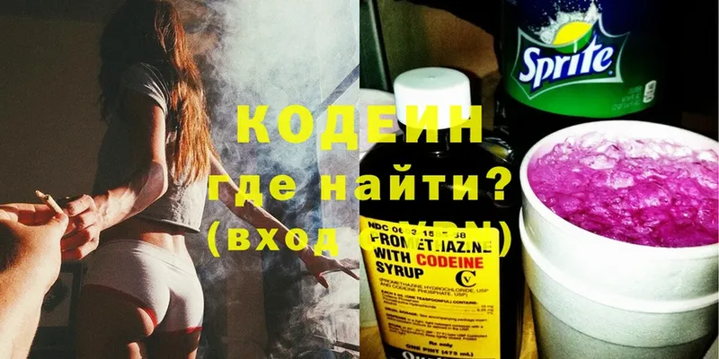 Кодеиновый сироп Lean Purple Drank  mega как зайти  Заволжье 